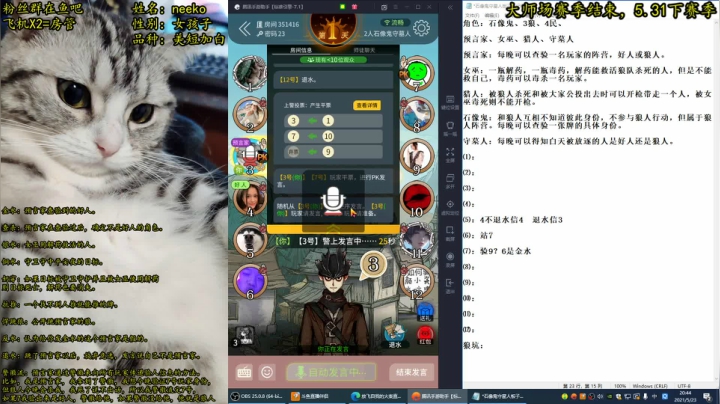 【2021-05-23 20点场】放飞自我的火柴：火柴：驴酱已？柴酱当立！
