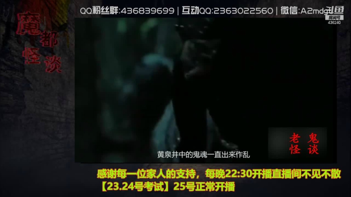 【文化】摆渡人老鬼的精彩时刻 20210524 03点场