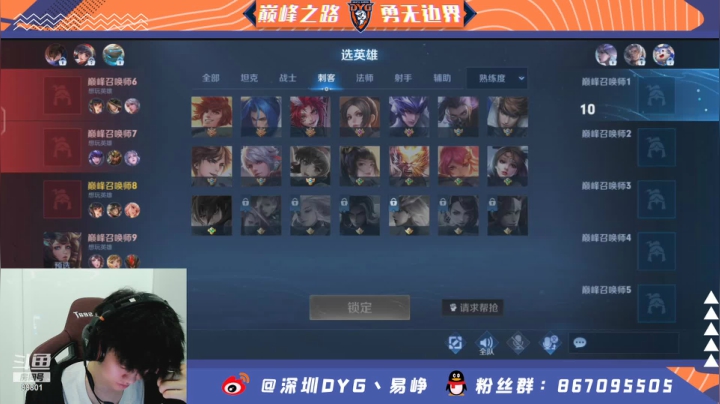 【2021-05-24 21点场】深圳DYG易峥：巅峰永无止境！！