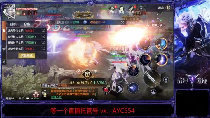 【2021-05-24 11点场】安逸城GG：【战神遗迹】帮肝