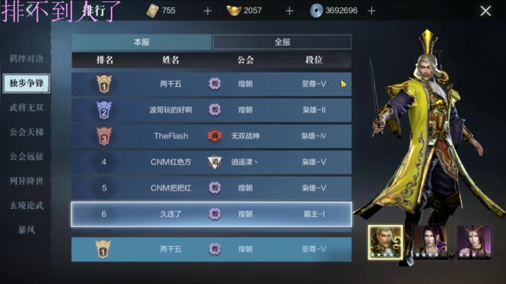 【2021-05-23 16点场】小龙哥fl：真三国无双霸  公会争霸赛  秒人局