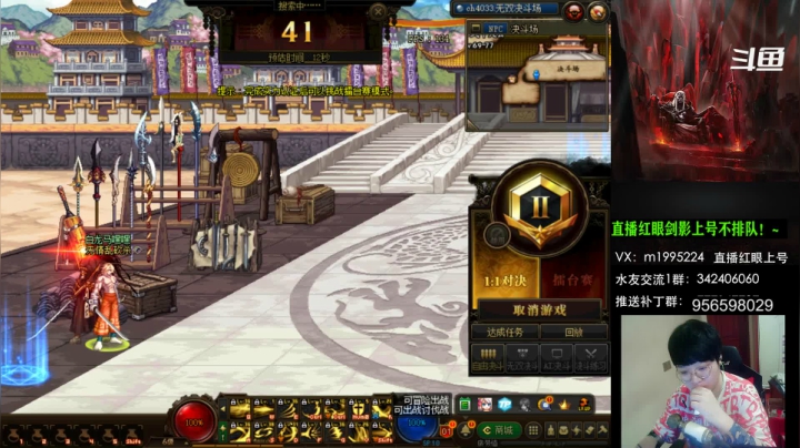 【2021-05-24 17点场】红眼小奎：顶级44+点将！红眼剑影上号PK+++