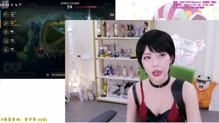 我在斗鱼看不2不叫周淑怡直播英雄联盟