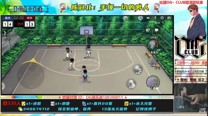 【2021-05-23 12点场】陈冠北c：【GPS冠北】OG第二届水友赛开打！