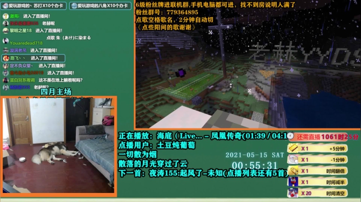 【2021-05-15 00点场】爱玩游戏的赫某人：赫某人：区区加时，住直播间了！