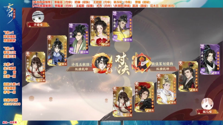 【2021-05-23 18点场】Bro眼镜：忘川第一曹植 云中歌雅社收人