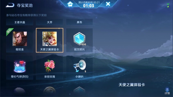 【2021-05-24 00点场】特特zzz：2314差三把今晚必上前十