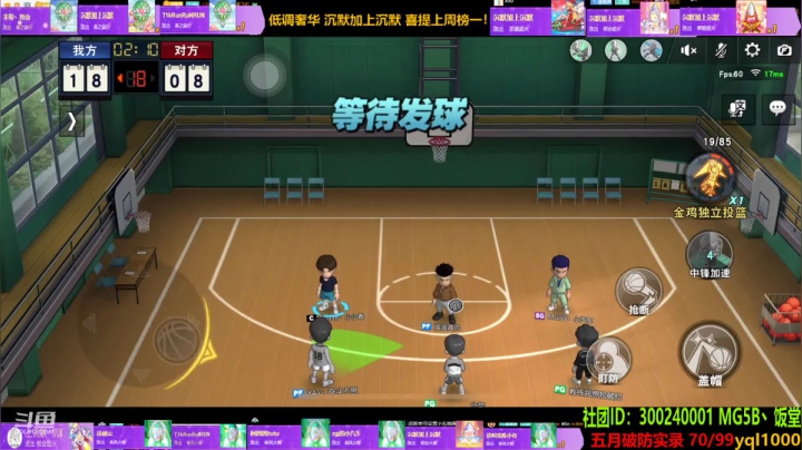 【灌篮高手】灌篮小寶的精彩时刻 20210524 13点场 小藤