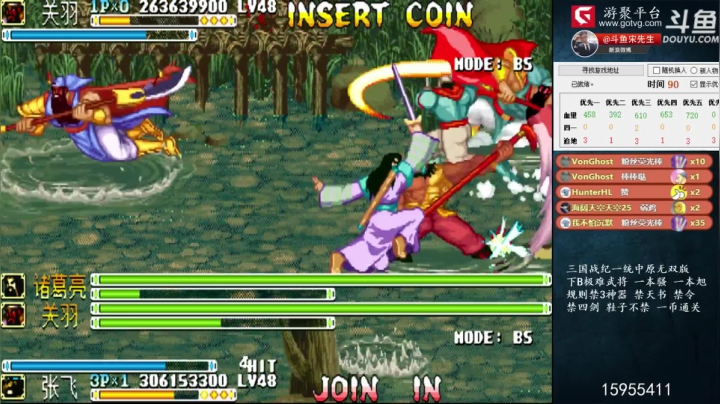 【怀旧游戏】宋先生的精彩时刻 20210524 09点场