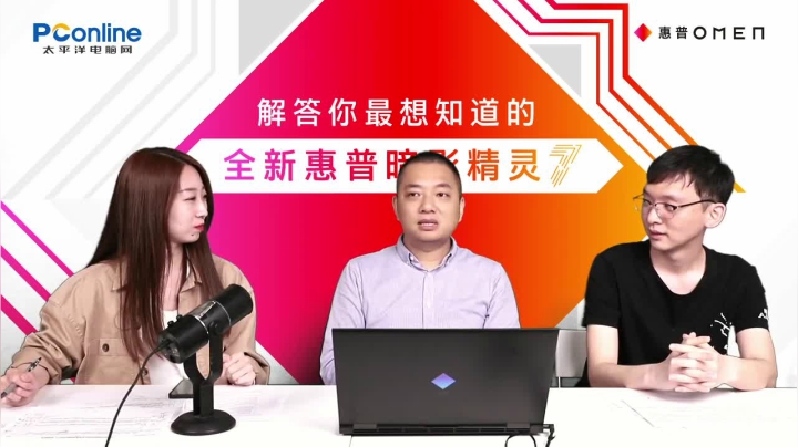 2021惠普OMEN暗影精灵7新品发布会