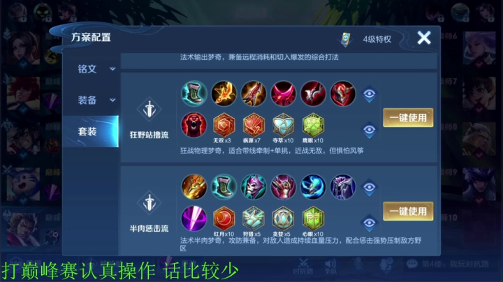 【王者荣耀】骚白的精彩时刻 20210524 22点场