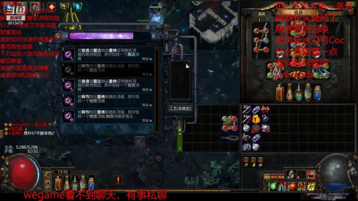 【流放之路POE】炖了一锅鱼啊的精彩时刻 20210520 13点场(3)
