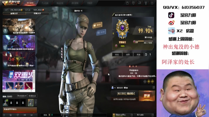 【2021-05-24 00点场】汉宫九阳：帮玩排位,有车位,没号玩,可以秒上