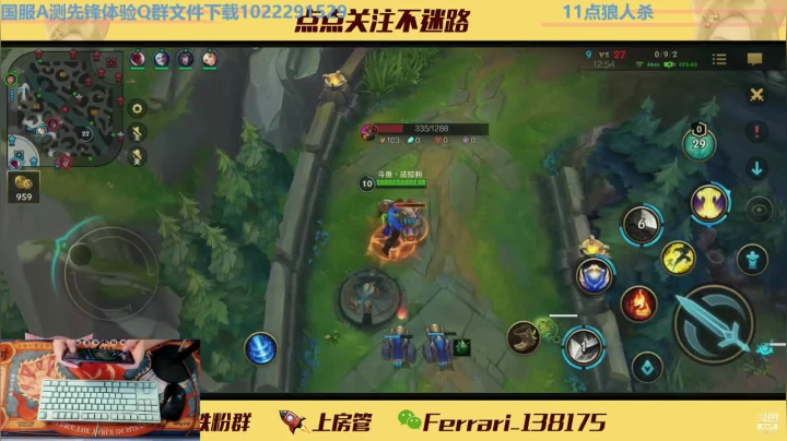 【2021-05-24 17点场】法拉利的直播间：法拉利：国服内测冲榜开始了