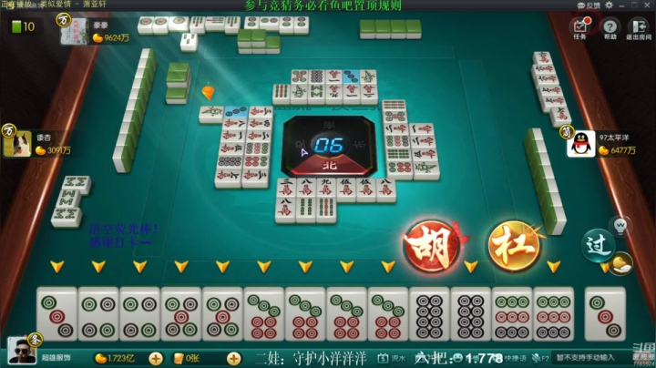 【欢乐麻将】靓旭的精彩时刻 20210524 07点场