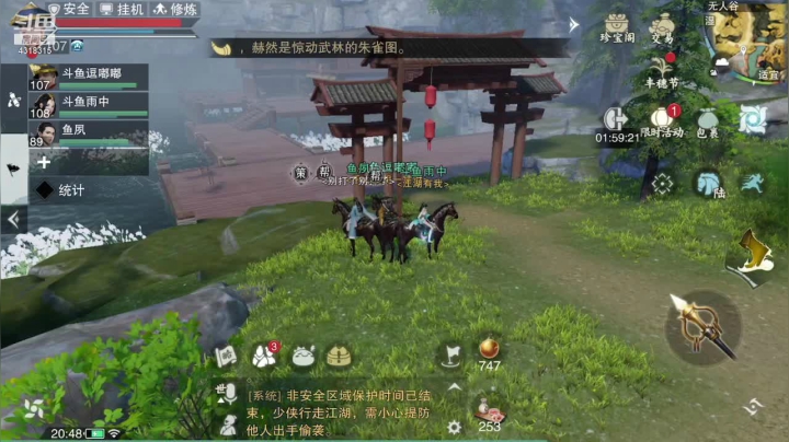 【2021-05-23 20点场】逗嘟嘟嘟：一梦江湖   我见君来