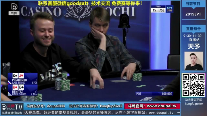 我在斗鱼看斗牌TV直播棋牌娱乐