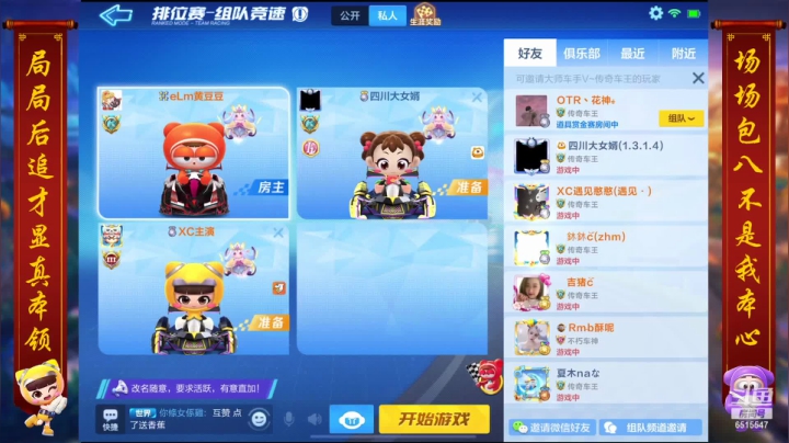 5.16直播录像2
