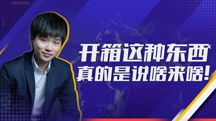 开箱这种东西真的是说啥来啥!