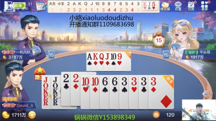 爱剪辑-王炸有时该拆还是要拆