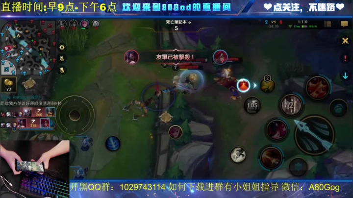 lol手游女枪击败5人，直接带飞队友