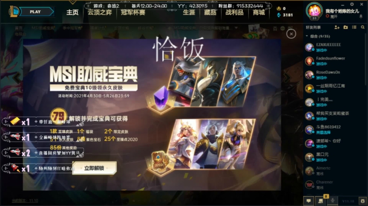 【2021-05-21 20点场】CXG丨：D2-铁骑周，新突袭倒计时