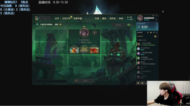 【2021-05-24 11点场】普朗东丷：普朗东：悟了，钻1上大师【第六集】