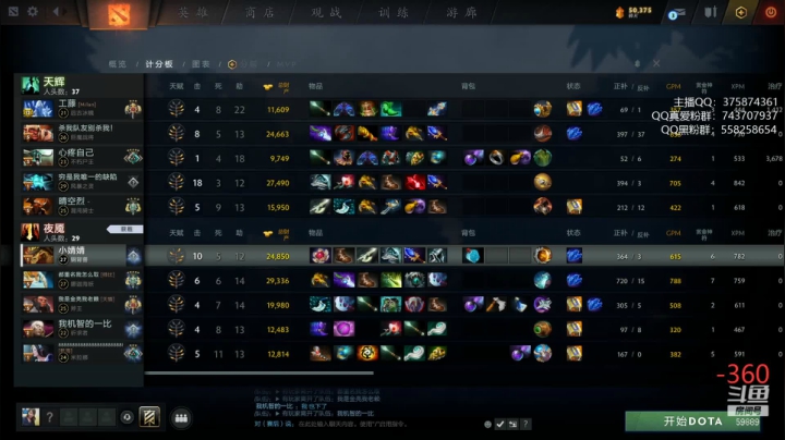 【DOTA2】亚瑟归来丶的精彩时刻 20210524 00点场