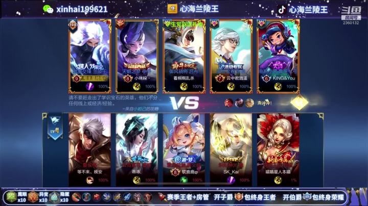 【2021-05-24 00点场】心海兰陵王：巅峰赛15连胜拉~