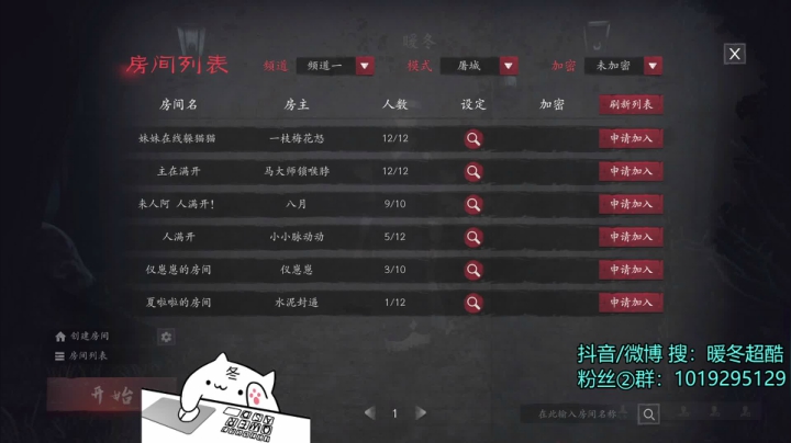 【2021-05-24 14点场】暖冬：恐惧之间第一大聪明OuO