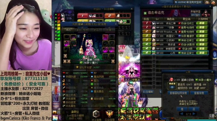 【2021-05-24 13点场】姚依诺小妹妹：依诺：我只会心疼giegie