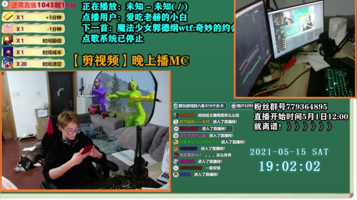 【2021-05-15 18点场】爱玩游戏的赫某人：赫某人：区区加时，住直播间了！