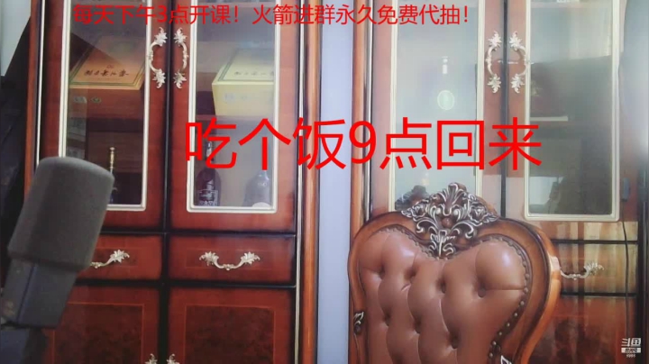 【2021-05-24 19点场】睡懵的渣皇：传播正能量远离炼金