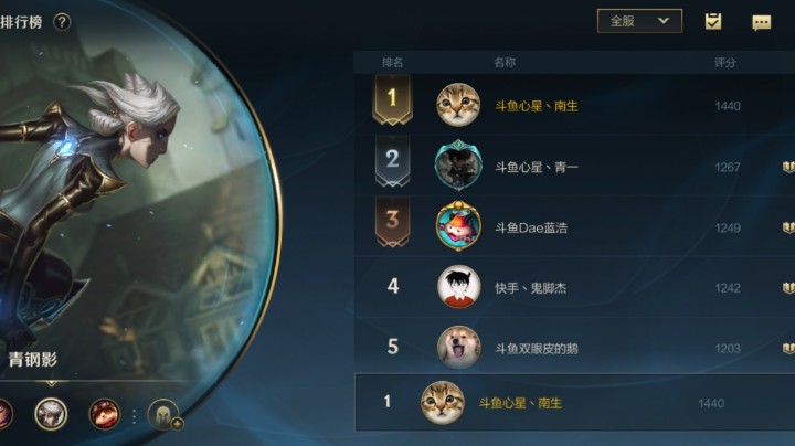 内测第一青钢影