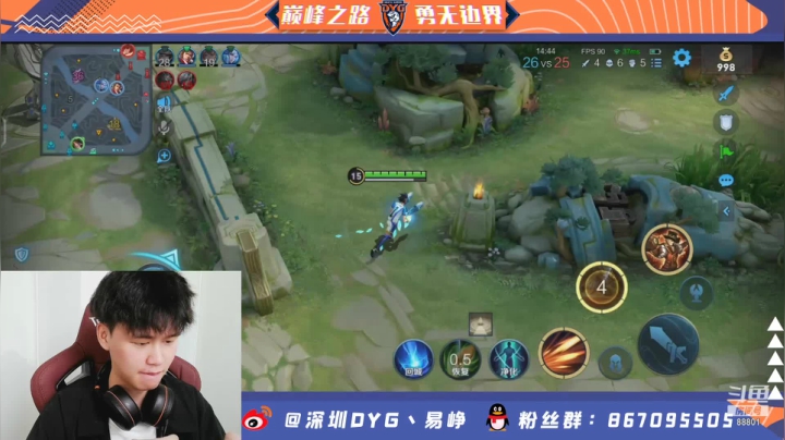 【2021-05-24 14点场】深圳DYG易峥：巅峰永无止境！！