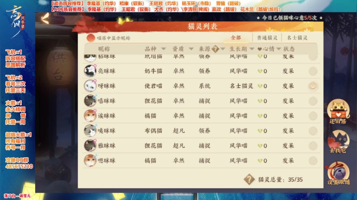 【2021-05-22 23点场】Bro眼镜：忘川第一曹植 云中歌雅社收人