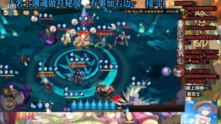 【阴阳师】冰之树的1000到2000分斗技
