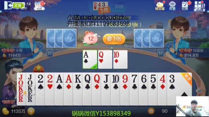 爱剪辑-换三张！靠顺子赢的一炸好牌