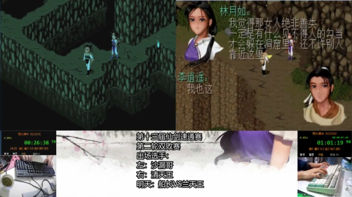S13第二轮，败者组清天王VS沙漏哥