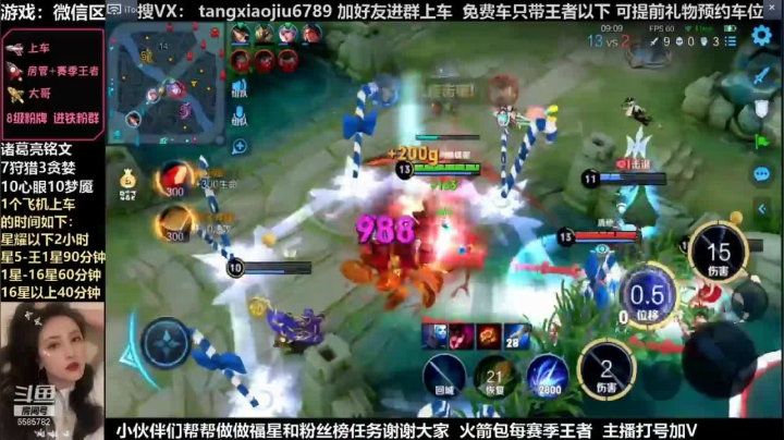 诸葛，4杀，带着被动的我就像个死神