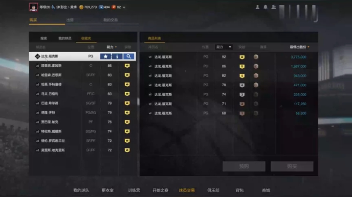 【2KOL2】新球队百科V12：萨克拉门托国王