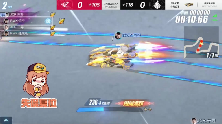 【漂移吧！飞车】RWK.悟空奋起直追，双领跑冲线扳回4分