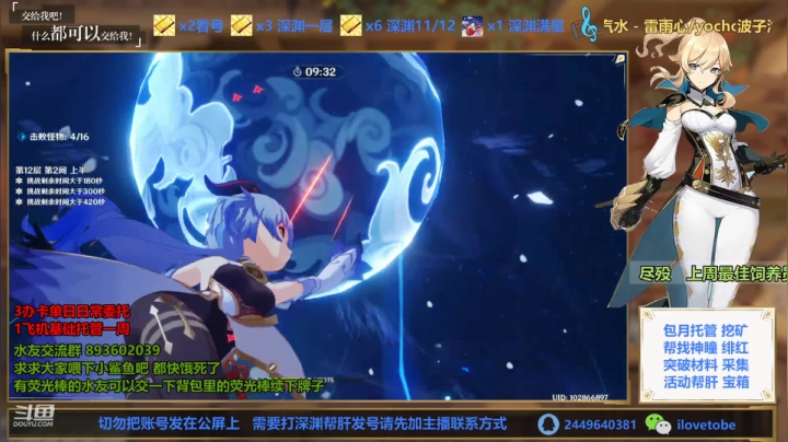 深渊~