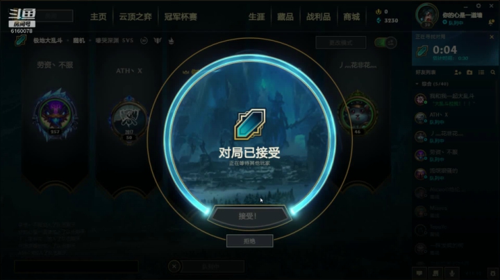 【2021-05-24 04点场】正火龙哥：打打LOL！晚上无聊