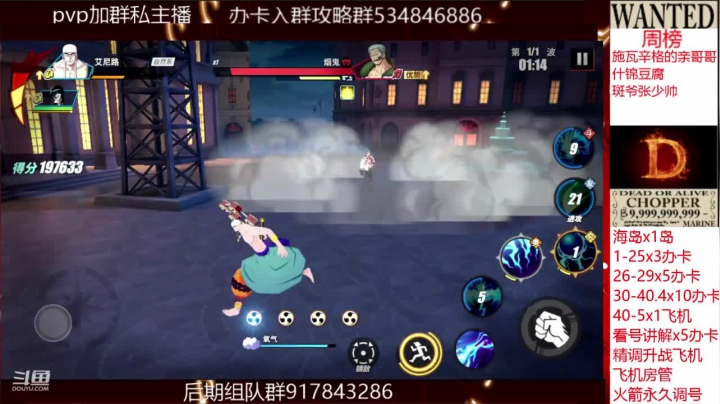 【2021-05-23 14点场】老空大YonHen：海岛通关了勇者细节拉满