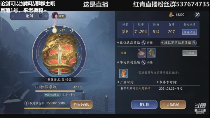 【2021-05-24 17点场】红青丶：红青：青之真武