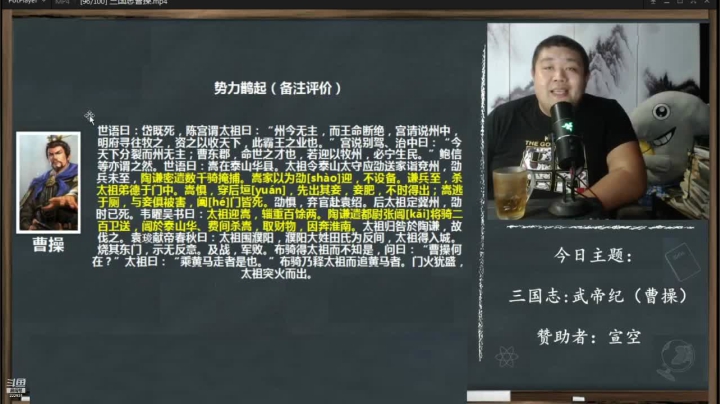 【文化】真的很博通的精彩时刻 20210524 03点场