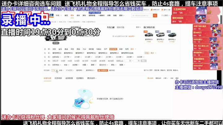 【2021-05-24 09点场】蒙奇你你你：斗鱼最专业车评 在线直播