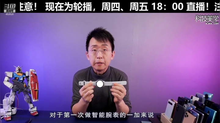【数码科技】科技美学中国的精彩时刻 20210524 14点场