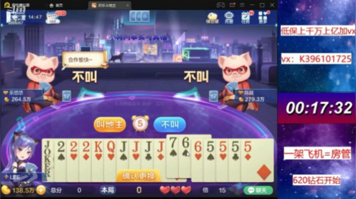 不洗牌猫女安排地主翻倍教学.同花还是顺子？